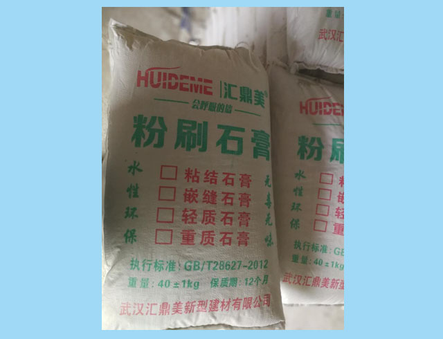 高強(qiáng)粉刷石膏